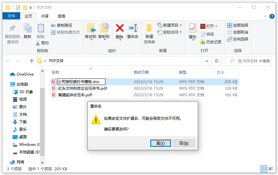 如何将pdf转换成word?4种常用方法全解析!