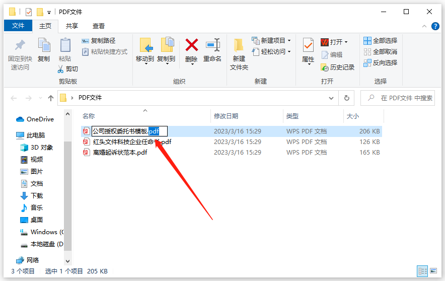 如何将pdf转换成word?4种常用方法全解析!