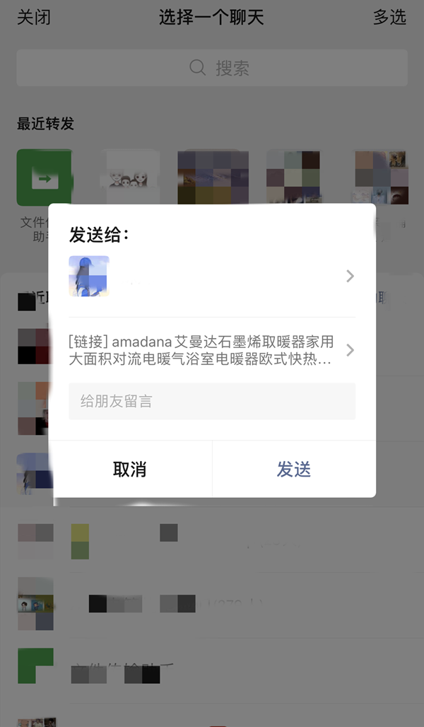 微信京东链接如何分享