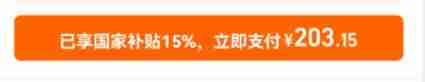 淘宝国补怎么领