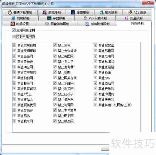 规范员工上网行为,提升工作效率