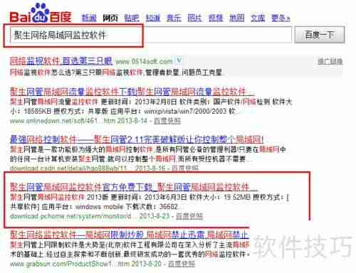 规范员工上网行为,提升工作效率