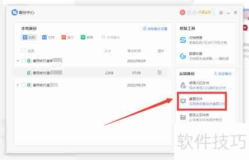 同步电脑桌面文件的简便方法