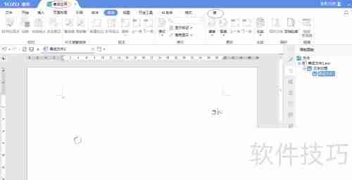 永中Office 2019字数统计方法