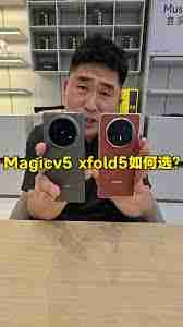 荣耀magicv5和vivofold5选哪个好