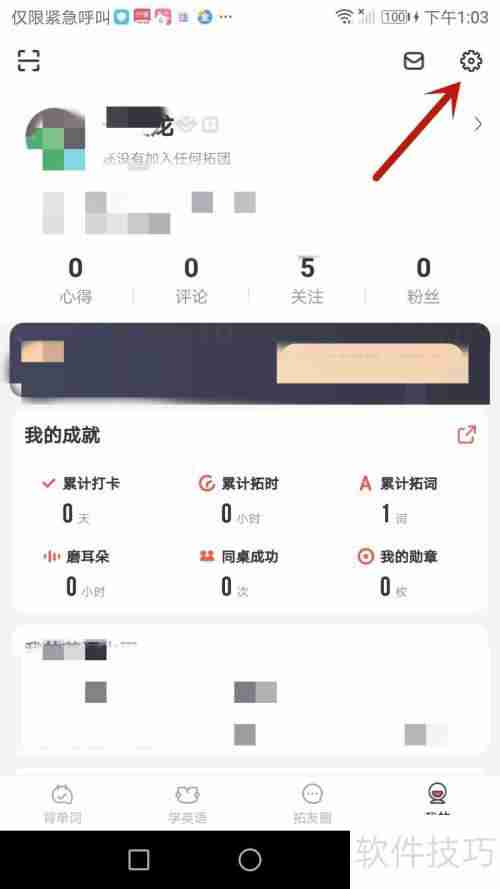拓词密码设置方法