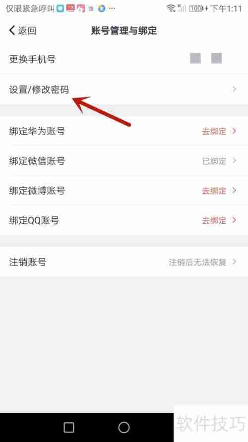 拓词密码设置方法