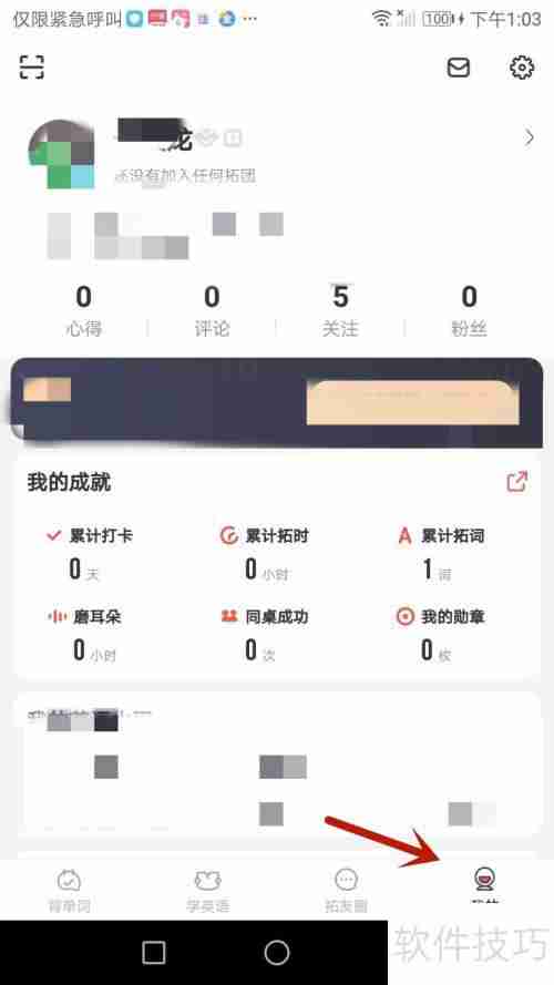 拓词密码设置方法