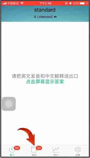 墨墨背单词 怎么换词汇 换词汇方法