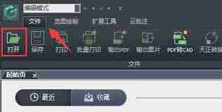 浩辰CAD看图王如何进行复制粘贴