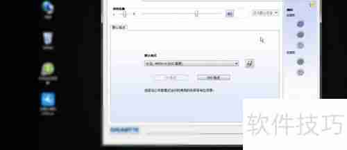 高清晰音频管理器的设置方法