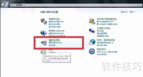 高清晰音频管理器的设置方法