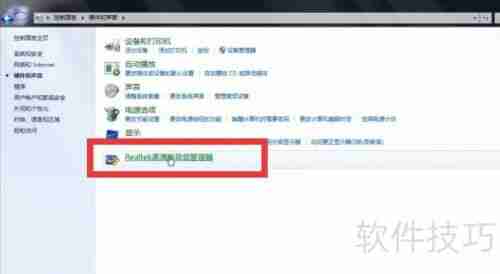 高清晰音频管理器的设置方法