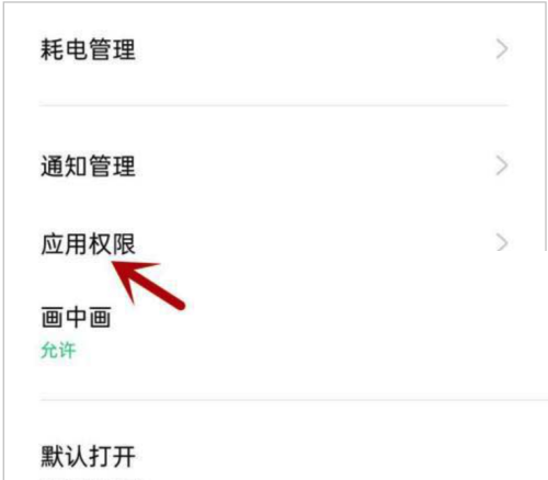 金考典不能访问相册照片怎么办?金考典不能访问相册照片解决方法