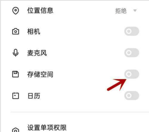 金考典不能访问相册照片怎么办?金考典不能访问相册照片解决方法