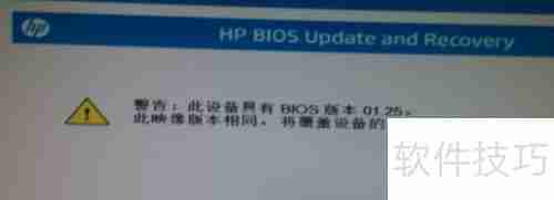 惠普ZX40工作站系统下刷新BIOS方法