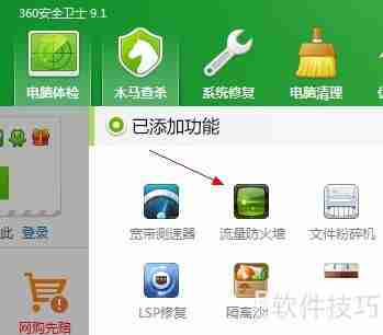 Arp断网攻击,一招完美解决