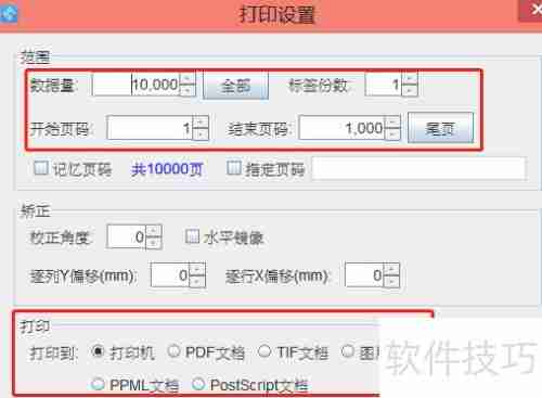 条码打印软件的打印预览及打印方法介绍