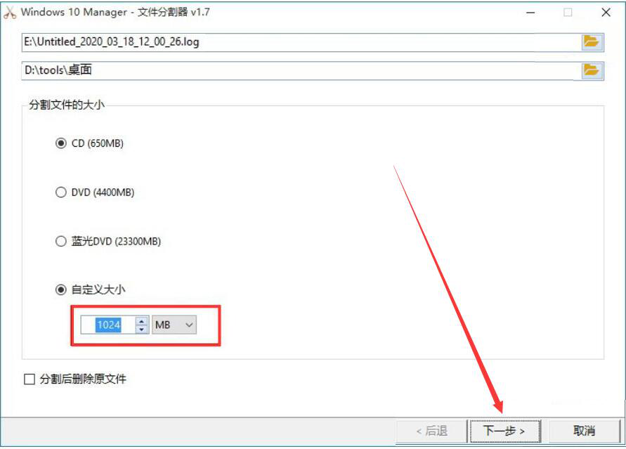 Windows 10 Manager如何分割TXT文件?切割长篇TXT文件