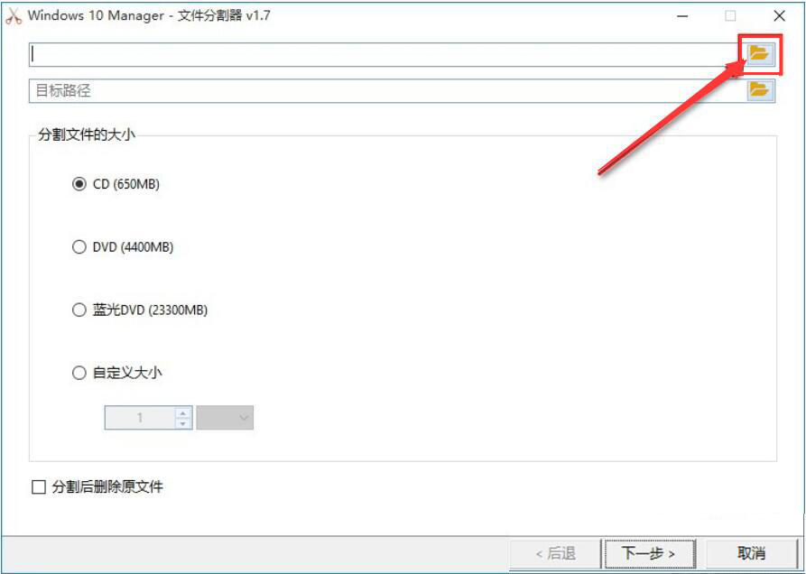 Windows 10 Manager如何分割TXT文件?切割长篇TXT文件