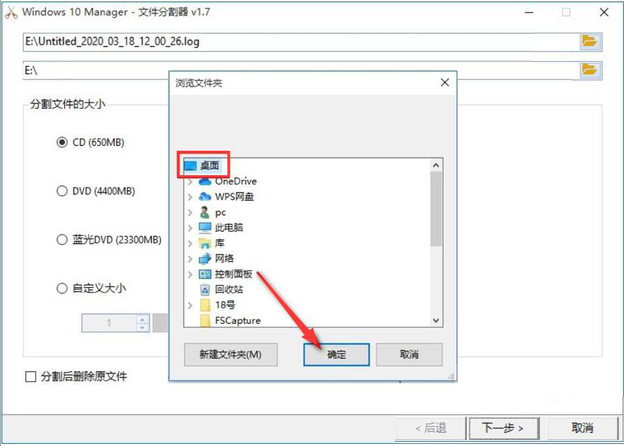 Windows 10 Manager如何分割TXT文件?切割长篇TXT文件