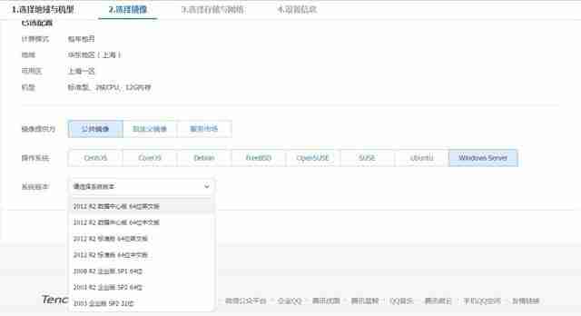 腾讯云服务器配置_Windows系统部署IIS只需几步完成!