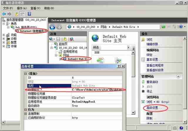 腾讯云服务器配置_Windows系统部署IIS只需几步完成!
