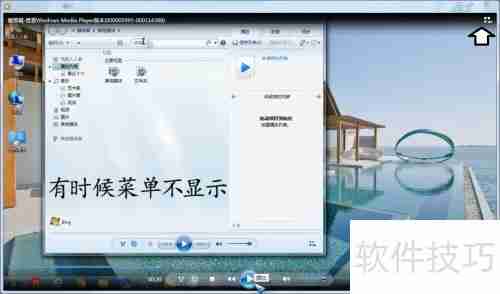 Windows Media Player版本查看