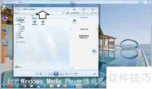 Windows Media Player版本查看