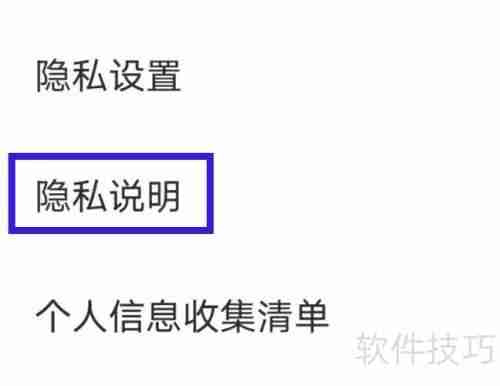 萤石云视频的服务协议如何查找