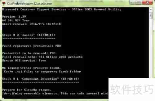 很好用的office专用卸载工具,知道的人却很少!