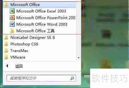很好用的office专用卸载工具,知道的人却很少!