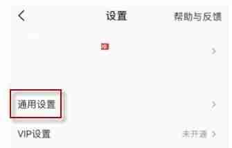 全民K歌怎么开启耳机耳返