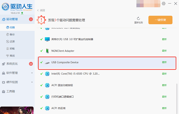惠普笔记本usb接口没反应怎么回事 原因及解决方法