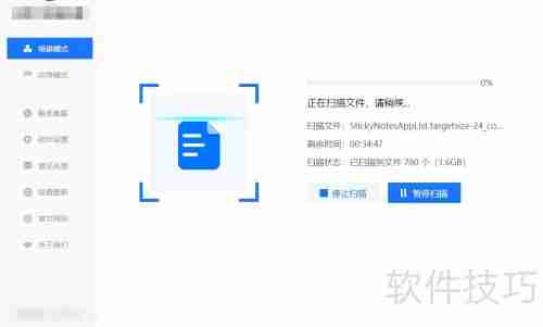 硬盘误格式化数据恢复方法