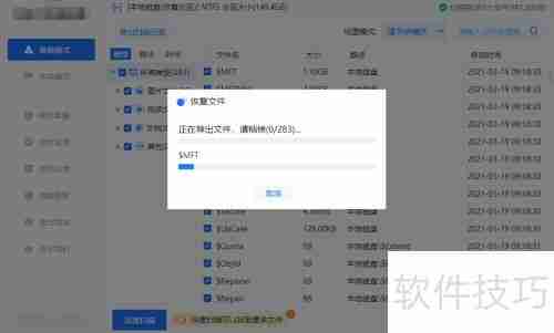 硬盘误格式化数据恢复方法