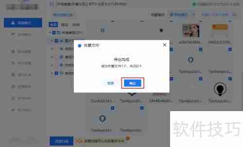 硬盘误格式化数据恢复方法