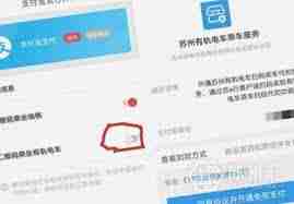 苏e行如何查路线