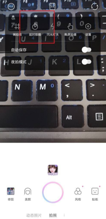 一甜相机延时拍摄如何取消