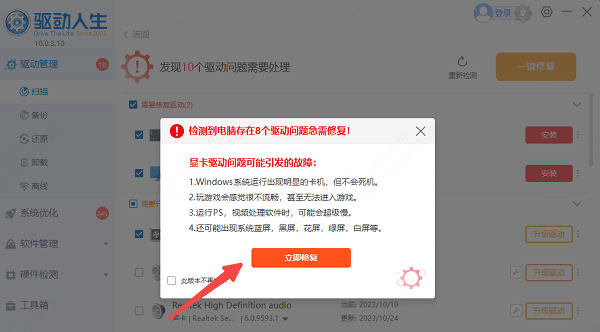 nvspcap.dll没有在被指定的windows运行 多种解决方法