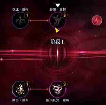 无期迷途白逸重构加点建议