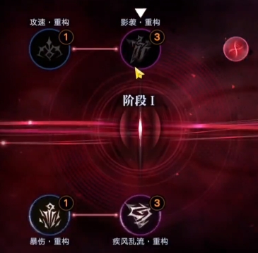 无期迷途白逸重构加点推荐
