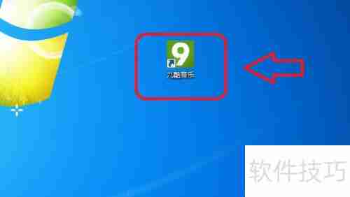 九酷音乐关闭自动更新方法