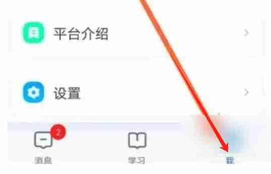 智慧中小学怎么修改密码?-智慧中小学修改密码的方法