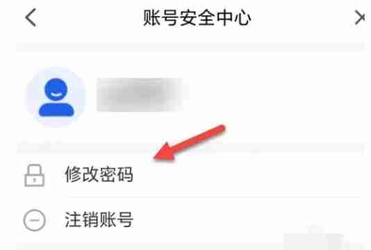 智慧中小学怎么修改密码?-智慧中小学修改密码的方法