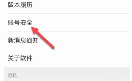 智慧中小学怎么修改密码?-智慧中小学修改密码的方法