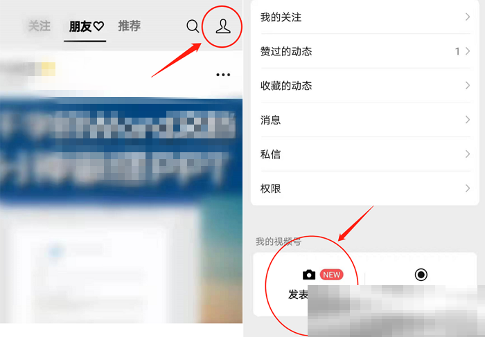 视频号怎么注册账号?(账号申请详细教程)