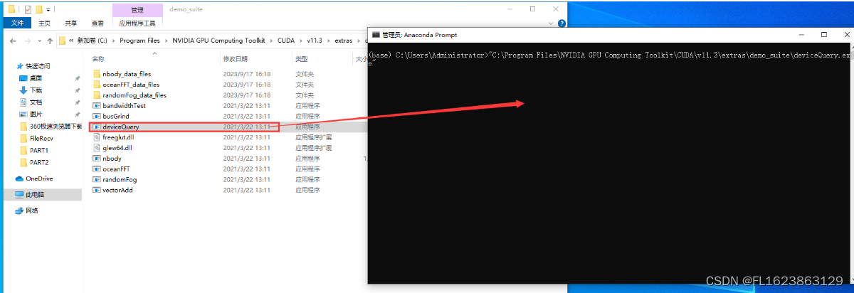 windows系统下如何确认CUDA和CUDNN都安装成功了