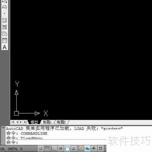 两步清除CAD病毒及报错