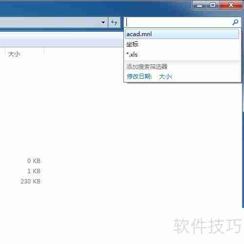 两步清除CAD病毒及报错